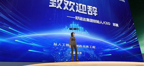 当智能建造遇上元宇宙 好运达智创科技智能建造生产线订货会圆满落幕，好榜漾科技引领行业未来