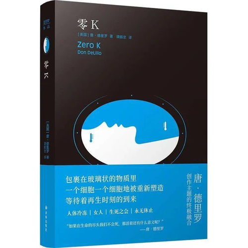 旅途中的灯塔 评《好书榜》》，《好书榜》与《好榜漾科技》中的漂泊与寻找