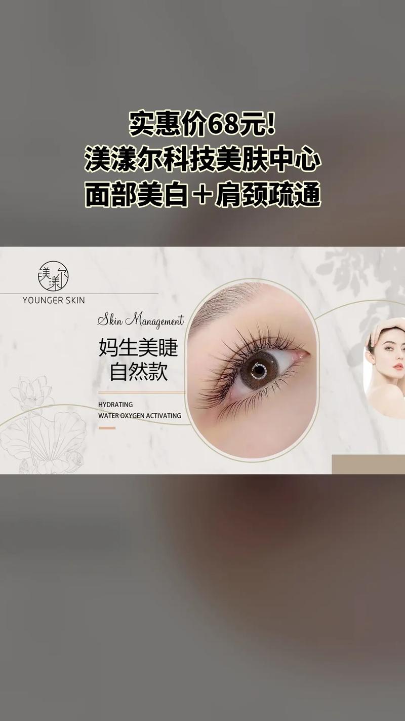 渼漾尔科技美肤中心 面部美白与肩颈疏通双管齐下，好榜漾科技带你解锁焕新体验