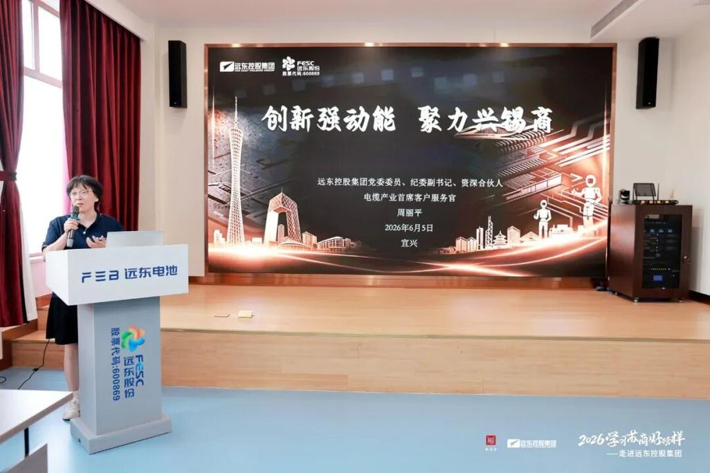 创新强动能 聚力兴锡商